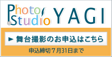 PhotoStudio YAGI