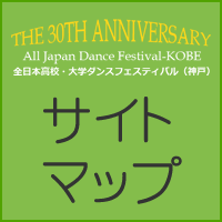 サイトマップ